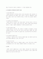 아동발달 연구에서의 윤리적 문제에 대해 논하시오 2페이지
