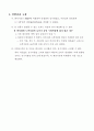(일반물리학 실험)포사체의 운동(예비 및 결과레포트) 4페이지