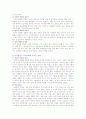 아동의 학대문제가 우리사회에 미치는 영향 4페이지