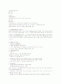 SWOT분석과 SWOT분석 사례 모음2013 7페이지