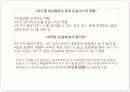 지구온난화의 원인과 대책 5페이지