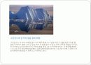 지구온난화의 원인과 대책 8페이지