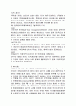 세계화와 국제비지니스의 이해 WTO  6페이지
