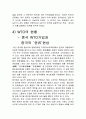 세계화와 국제비지니스의 이해 WTO  7페이지