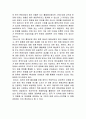 세계화와 국제비지니스의 이해 WTO  9페이지