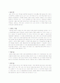 저소득층의 주택부족문제 컨셉페이퍼 4페이지