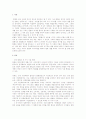 근대헌법의 탄생과정 1페이지