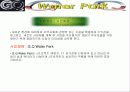 워터파크 사업계획서 13페이지