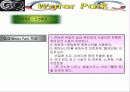 워터파크 사업계획서 14페이지