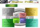 워터파크 사업계획서 30페이지