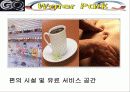 워터파크 사업계획서 45페이지