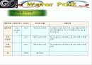 워터파크 사업계획서 52페이지