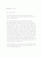 중국불교사과제 3페이지