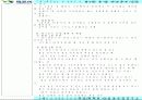 제1회 한일 국제 파크골프대회 계획서 5페이지