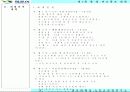 제1회 한일 국제 파크골프대회 계획서 9페이지