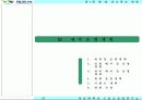 제1회 한일 국제 파크골프대회 계획서 18페이지