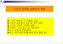 TOP프로그램 15페이지
