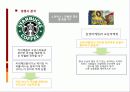 소비자행동 관점으로 본 카페베네의 마케팅 전략 분석 24페이지