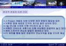  물마루 워터파크 사업계획서 21페이지