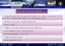  물마루 워터파크 사업계획서 23페이지