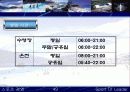  물마루 워터파크 사업계획서 49페이지