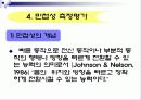 체력요인별 측정평가 3페이지
