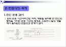 체력요인별 측정평가 4페이지
