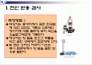 체력요인별 측정평가 5페이지