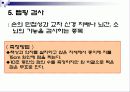 체력요인별 측정평가 11페이지