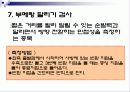 체력요인별 측정평가 14페이지