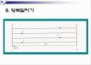 체력요인별 측정평가 17페이지