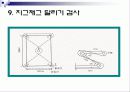 체력요인별 측정평가 19페이지