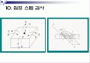 체력요인별 측정평가 21페이지