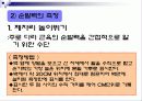 체력요인별 측정평가 23페이지