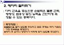 체력요인별 측정평가 25페이지