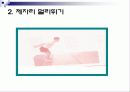 체력요인별 측정평가 26페이지