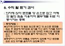 체력요인별 측정평가 33페이지