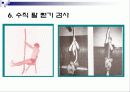 체력요인별 측정평가 34페이지