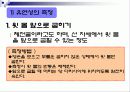 체력요인별 측정평가 36페이지