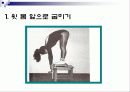 체력요인별 측정평가 37페이지