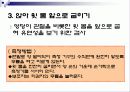체력요인별 측정평가 40페이지