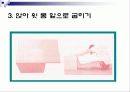 체력요인별 측정평가 41페이지