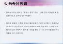 체력육성론 19페이지