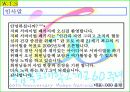 서바이벌게임 사업계획서(스포츠경영) 3페이지