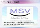 실버스포츠 사업계획서(스포츠경영) 8페이지