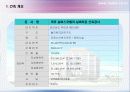 실버스포츠 사업계획서(스포츠경영) 27페이지