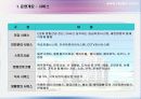 실버스포츠 사업계획서(스포츠경영) 36페이지