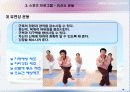 실버스포츠 사업계획서(스포츠경영) 43페이지
