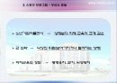실버스포츠 사업계획서(스포츠경영) 44페이지