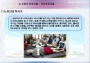 실버스포츠 사업계획서(스포츠경영) 47페이지